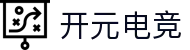 开元电竞 - 开创新元，电竞新篇